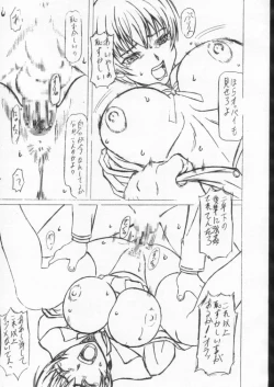 Page 8 of Kilometer 11 Sokuryouban