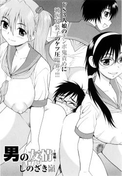 Page 41 of Nikushoku Joshi Ch. 1, 5, 6