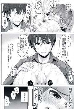 Page 14 of Miyuki no Udon Tengoku