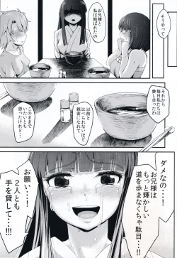 Page 28 of Miyuki no Udon Tengoku