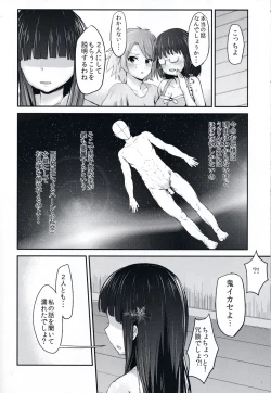 Page 29 of Miyuki no Udon Tengoku