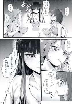 Page 6 of Miyuki no Udon Tengoku