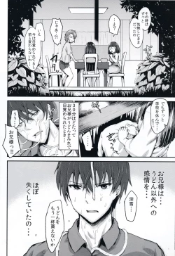 Page 8 of Miyuki no Udon Tengoku