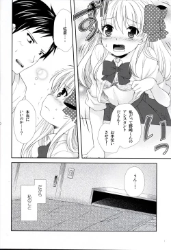 Page 10 of Nozaki-kun, Watashi ni Tetsudaeru koto, Aru?