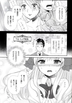 Page 9 of Nozaki-kun, Watashi ni Tetsudaeru koto, Aru?