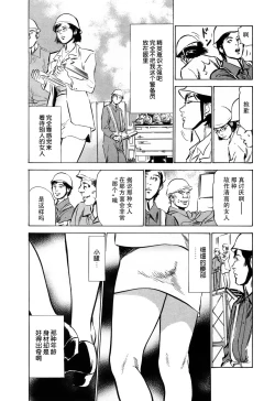 Page 3 of Gokinjo Okusama no Naishobanashi 1 Ch. 1
