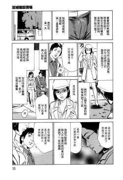 Page 7 of Gokinjo Okusama no Naishobanashi 1 Ch. 1