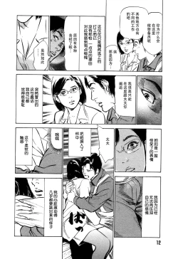 Page 8 of Gokinjo Okusama no Naishobanashi 1 Ch. 1