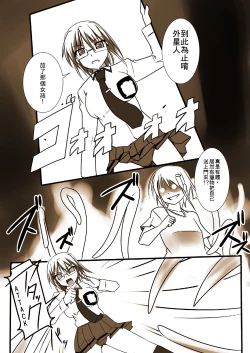 Page 10 of Shin ・Kagaku Touki Silver Raina 01