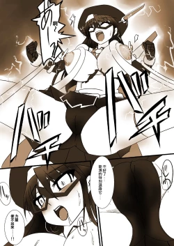 Page 18 of Shin ・Kagaku Touki Silver Raina 01