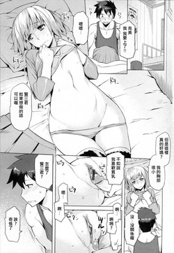 Download Yappari Nyuu ga Suki