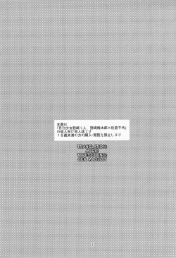 Page 2 of Kikan Shoujo Sakura-san