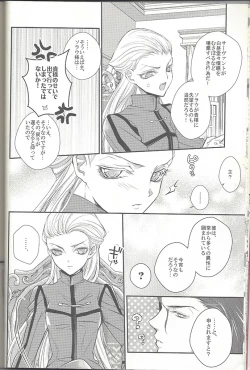 Page 13 of Haruka ni Aogi, Uruwashi no Waga Omo