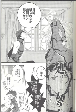 Page 14 of Haruka ni Aogi, Uruwashi no Waga Omo