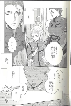 Page 16 of Haruka ni Aogi, Uruwashi no Waga Omo