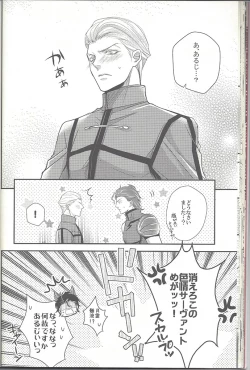 Page 21 of Haruka ni Aogi, Uruwashi no Waga Omo