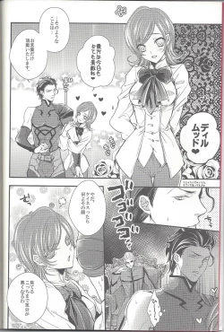 Page 3 of Haruka ni Aogi, Uruwashi no Waga Omo