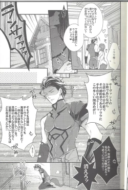 Page 4 of Haruka ni Aogi, Uruwashi no Waga Omo