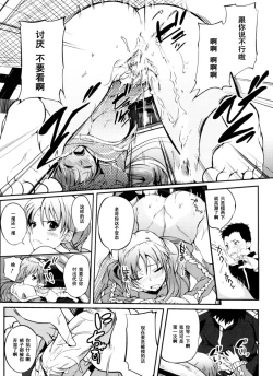 Page 11 of Kotatsu Emotion