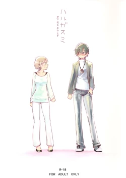 Page 1 of Harugasumi - Kimi to Tomo ni Ayumu Michi | Spring Haze: The Path We Walk On