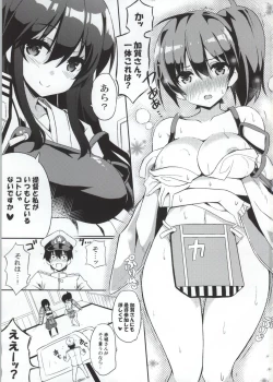 Page 2 of Kaga-san Yasen desu yo. E?