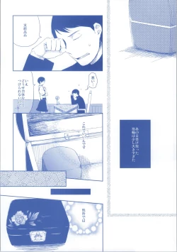 Page 15 of Sonogo no Niizuma Kakko Kaga