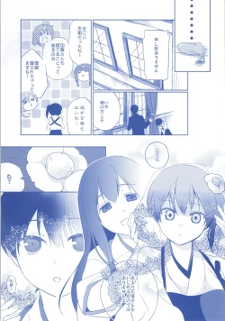Page 20 of Sonogo no Niizuma Kakko Kaga