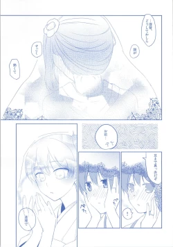 Page 22 of Sonogo no Niizuma Kakko Kaga
