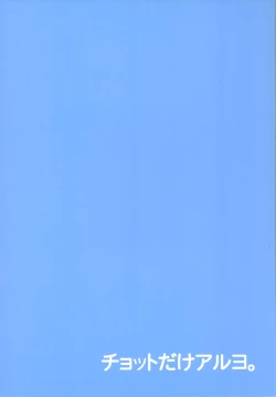 Page 34 of Oshiete! Azusa-san. | Teach Me Please!