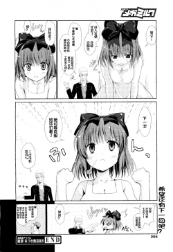 Page 35 of Seijunha Idol Natsuki