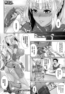 Page 23 of Sperma hunter