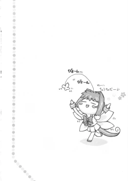 Page 19 of Itsudemo nonchalant!