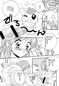 Page 14 of Oyako De Cure Cure