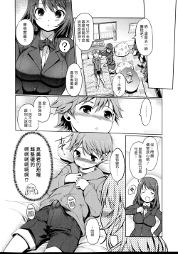 Page 2 of Nakayoshi No Kusuri