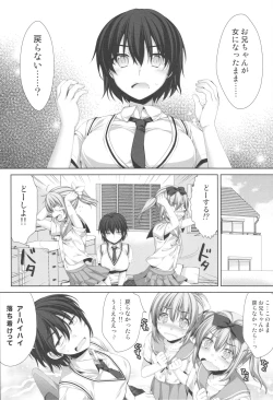 Page 2 of Ore ga Onna ni!? Itoko ga Itoko ni!?