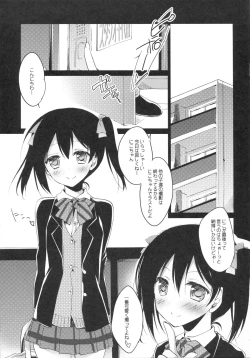 Page 3 of Nico Satsunii Okusuri Ecchi -