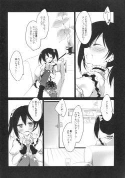 Page 6 of Nico Satsunii Okusuri Ecchi -