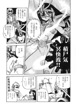 Page 31 of Saint Seiko Kanzenban