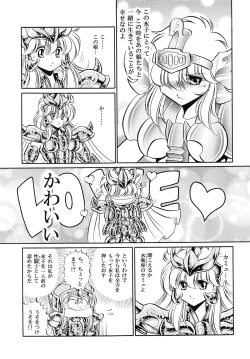 Page 61 of Saint Seiko Kanzenban