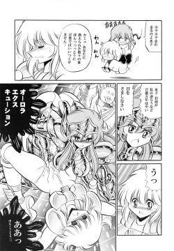 Page 75 of Saint Seiko Kanzenban