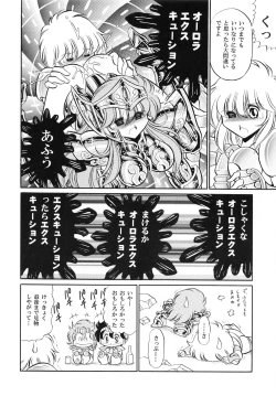 Page 76 of Saint Seiko Kanzenban