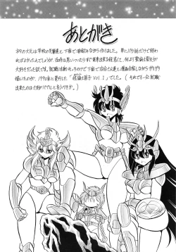 Page 96 of Saint Seiko Kanzenban