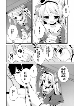 Page 7 of wonder wind