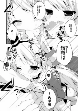 Page 9 of wonder wind