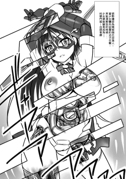 Page 9 of Shin ・Kagaku Touki Silver Raina 02