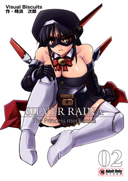 [Visual Biscuits (Tokihama Jiro)] Shin ・Kagaku Touki Silver Raina 02 [Chinese] [NPC中文化]