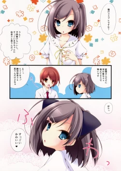 Page 3 of Hentai Neko no Ouji-sama. + Re:set