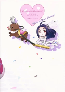 Page 10 of Maigo no Akasan