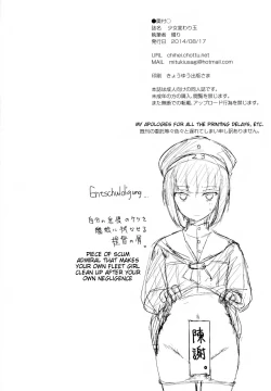 Page 23 of Shoujo Kawaridama