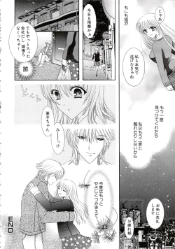 Page 100 of Eros wa Skirt no Naka